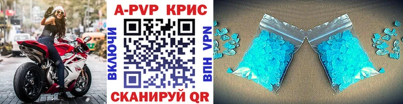 Alpha PVP Crystall  Волчанск 