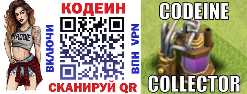 Кодеиновый сироп Lean напиток Lean (лин)  Волчанск 