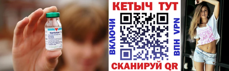 Кетамин ketamine  купить  сайты  Волчанск 