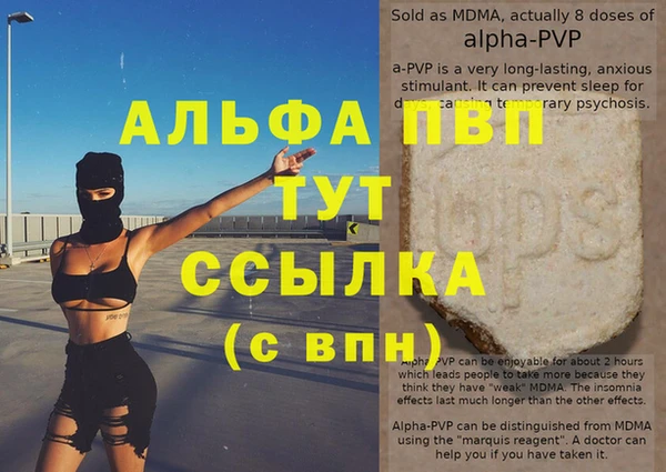 альфа пвп VHQ Белокуриха