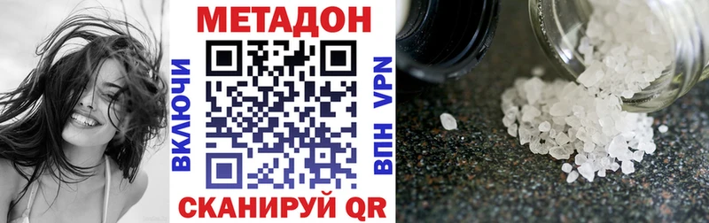 МЕТАДОН мёд  Волчанск 