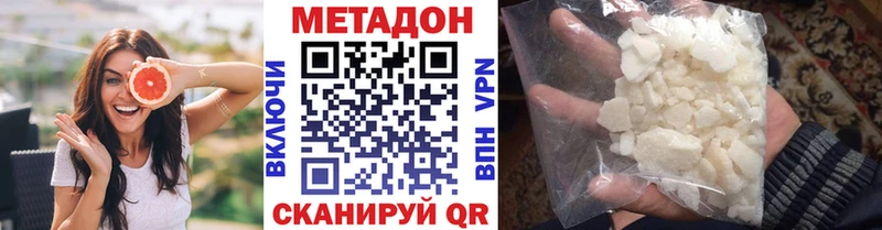 Метадон methadone Волчанск